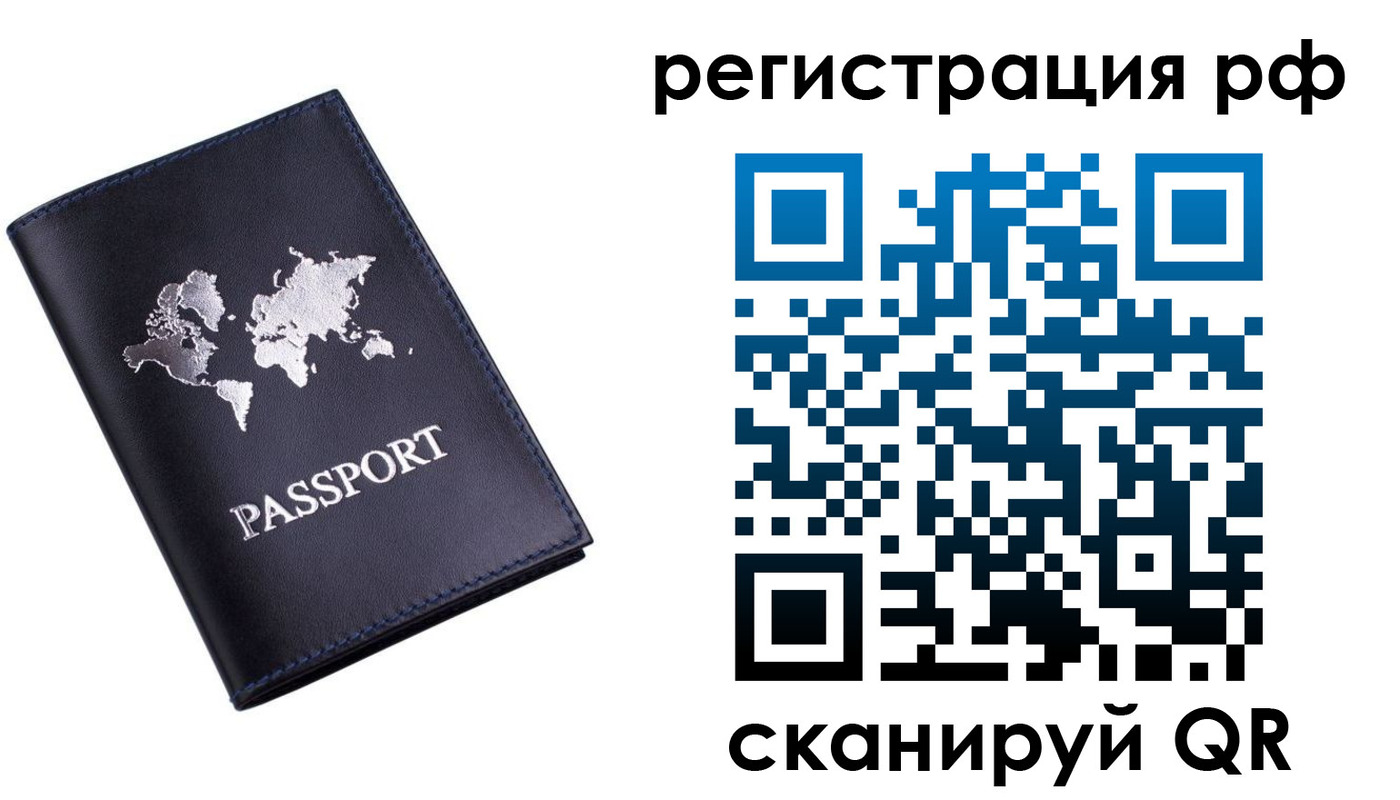 прописка ребенка в Одинцово