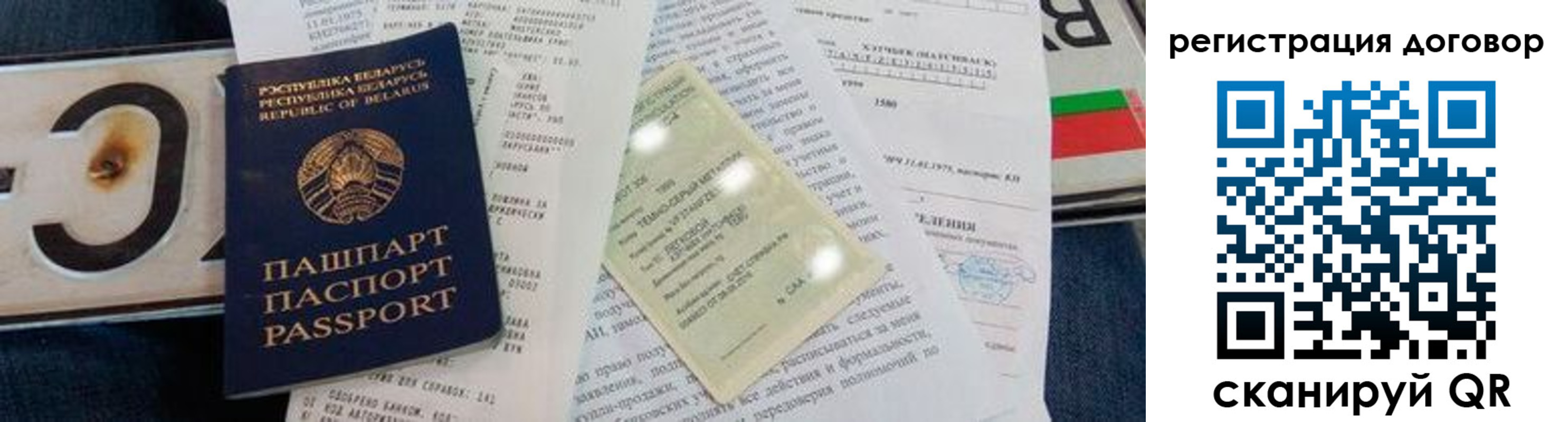 прописка регистрация в Одинцово