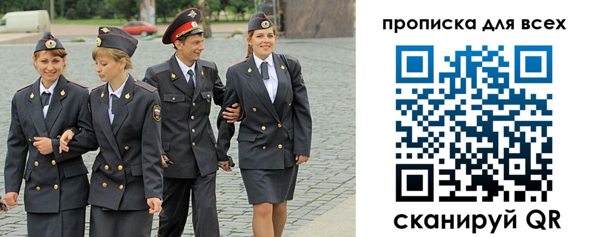 где прописаться в Одинцово