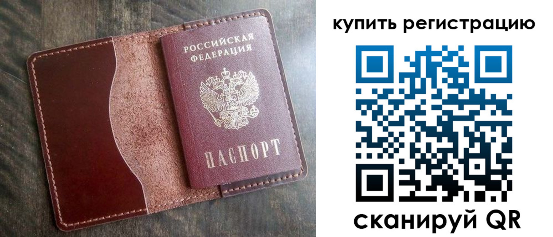 прописка от собственника в Одинцово