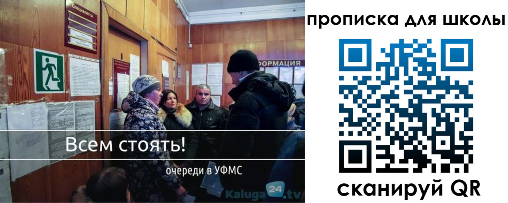 прописка регистрация в Одинцово